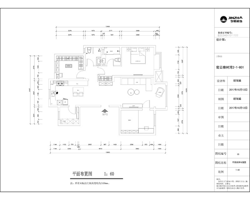 華潤橡樹灣現代簡約風格戶型圖裝修效果圖