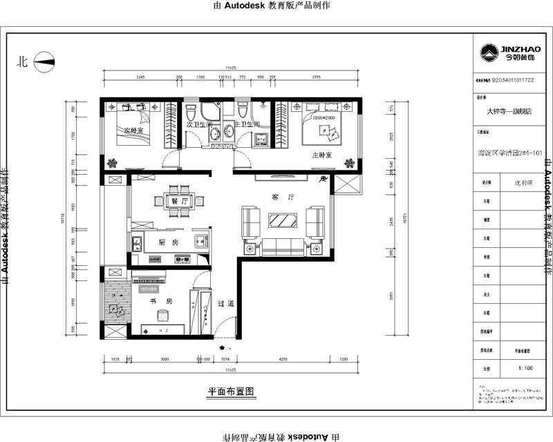 學知園現代簡約風格戶型圖裝修效果圖