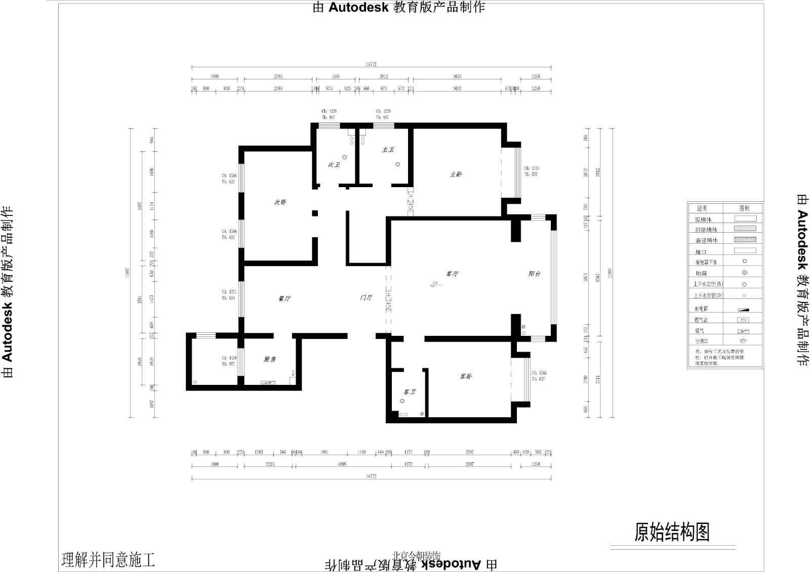 天山熙湖新中式風格戶型圖裝修效果圖