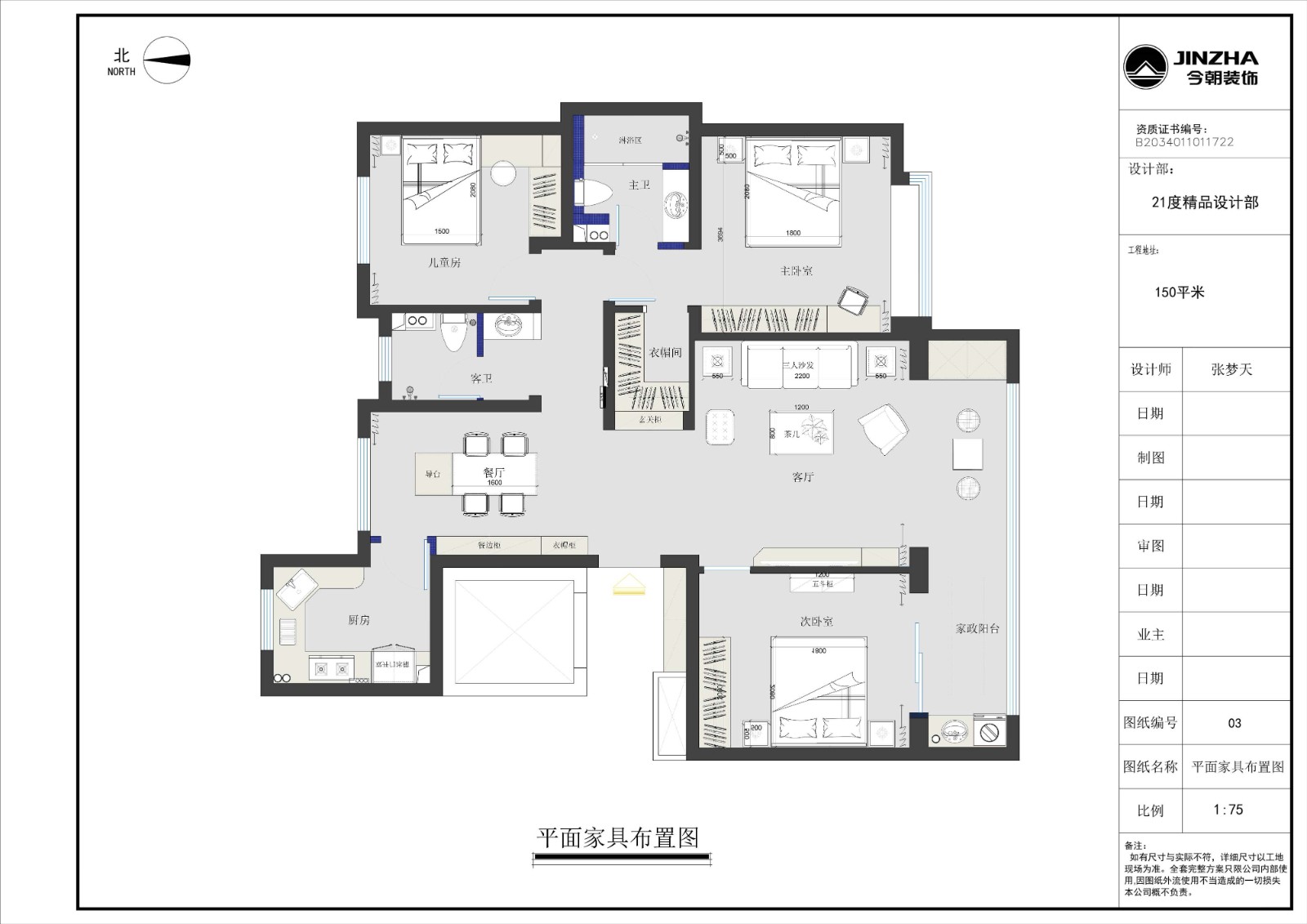 五合錦江府現(xiàn)代簡(jiǎn)約風(fēng)格戶型圖裝修效果圖